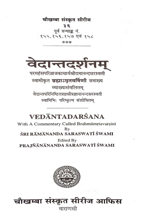 Vedantadarshanam